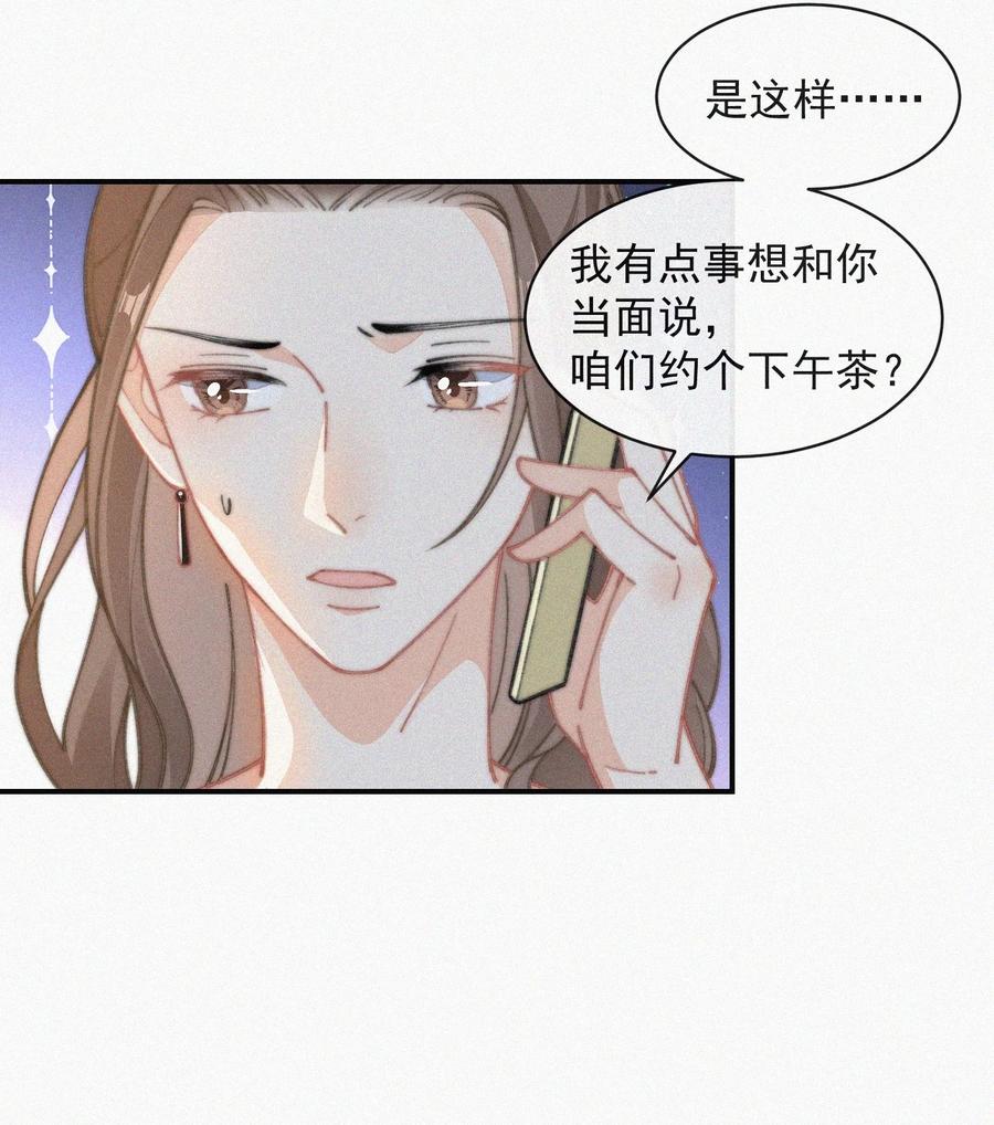 昨日如死结尾漫画,036 来之不易的孩子2图