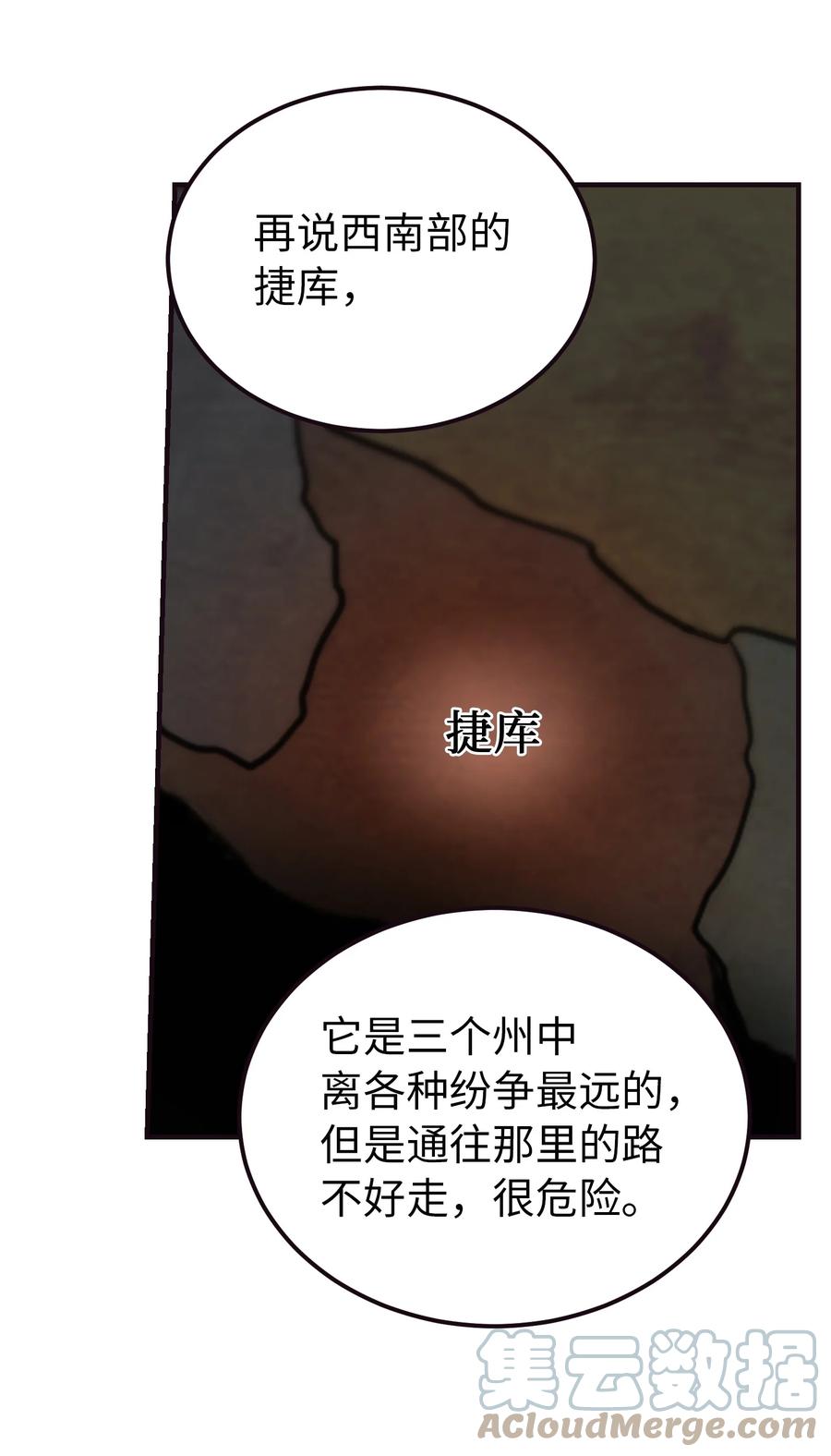 神灯里的魔女漫画,89 互道心声1图