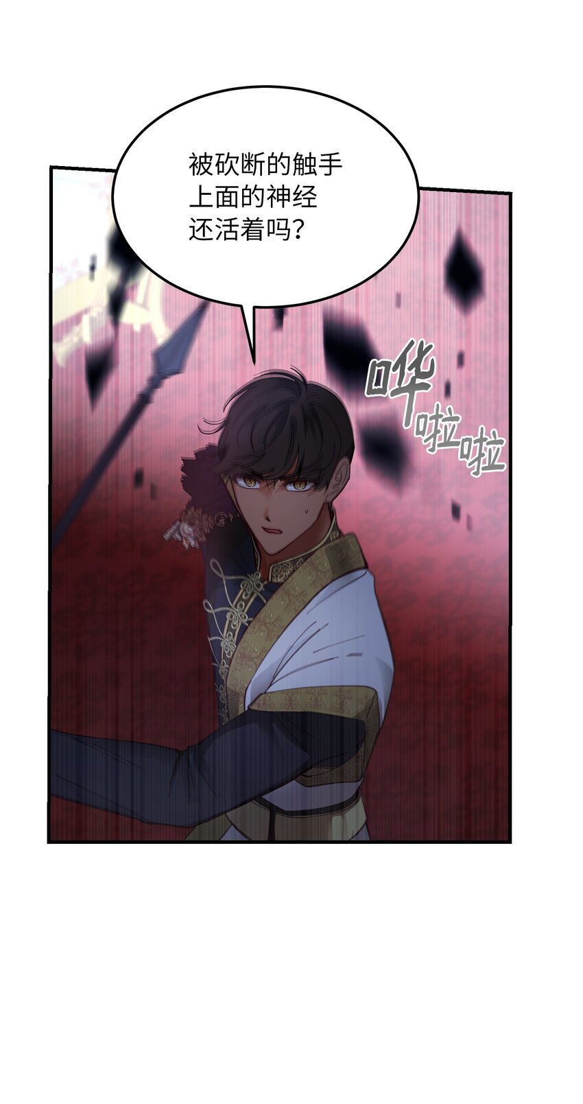 神灯里的魔女漫画,113齐心协力1图