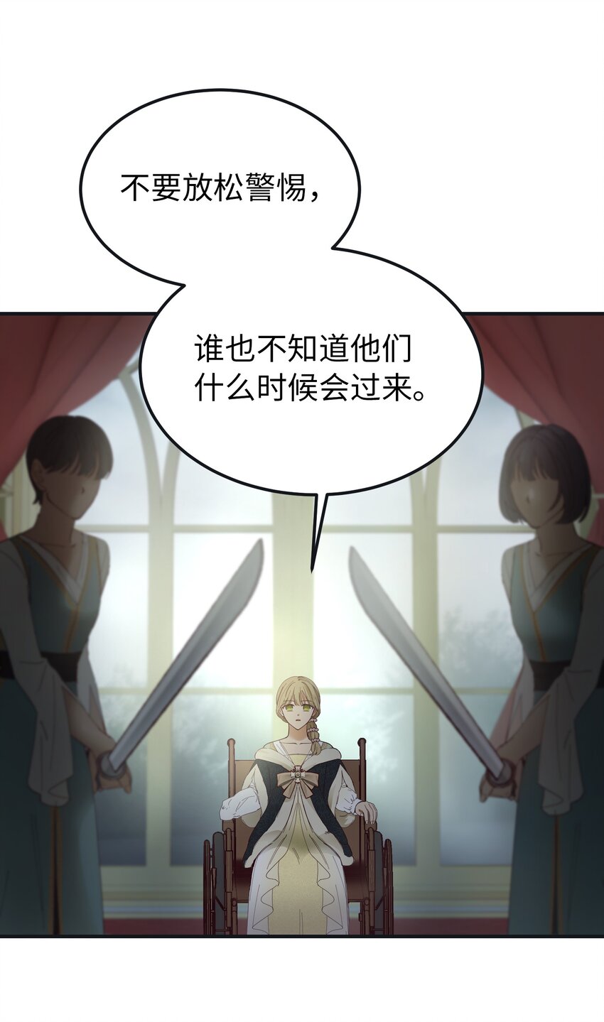 神灯里的魔女漫画,110 寻找艾米娜1图