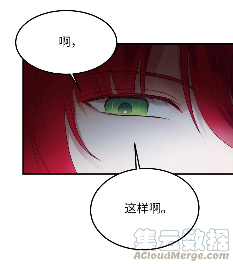 神灯里的魔女漫画,77 这张脸2图