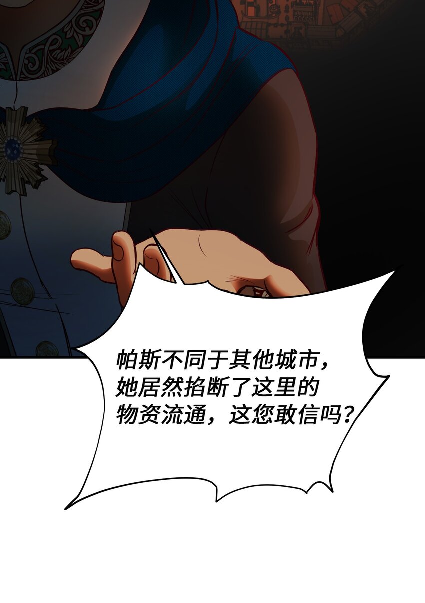 神灯里的魔女漫画,138 太守宫前2图