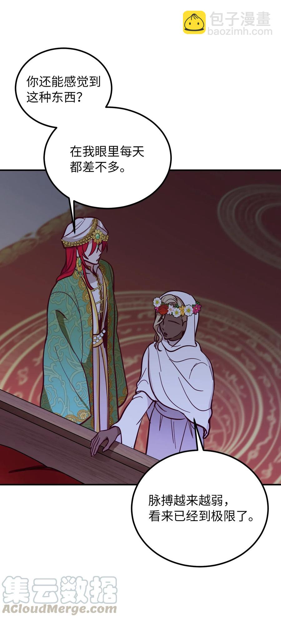 神灯里的魔女漫画,34 告别1图