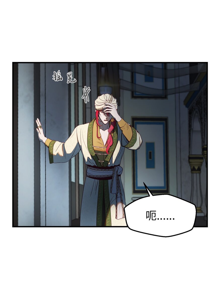 神灯里的魔女漫画,126 纳迪尔的结局1图