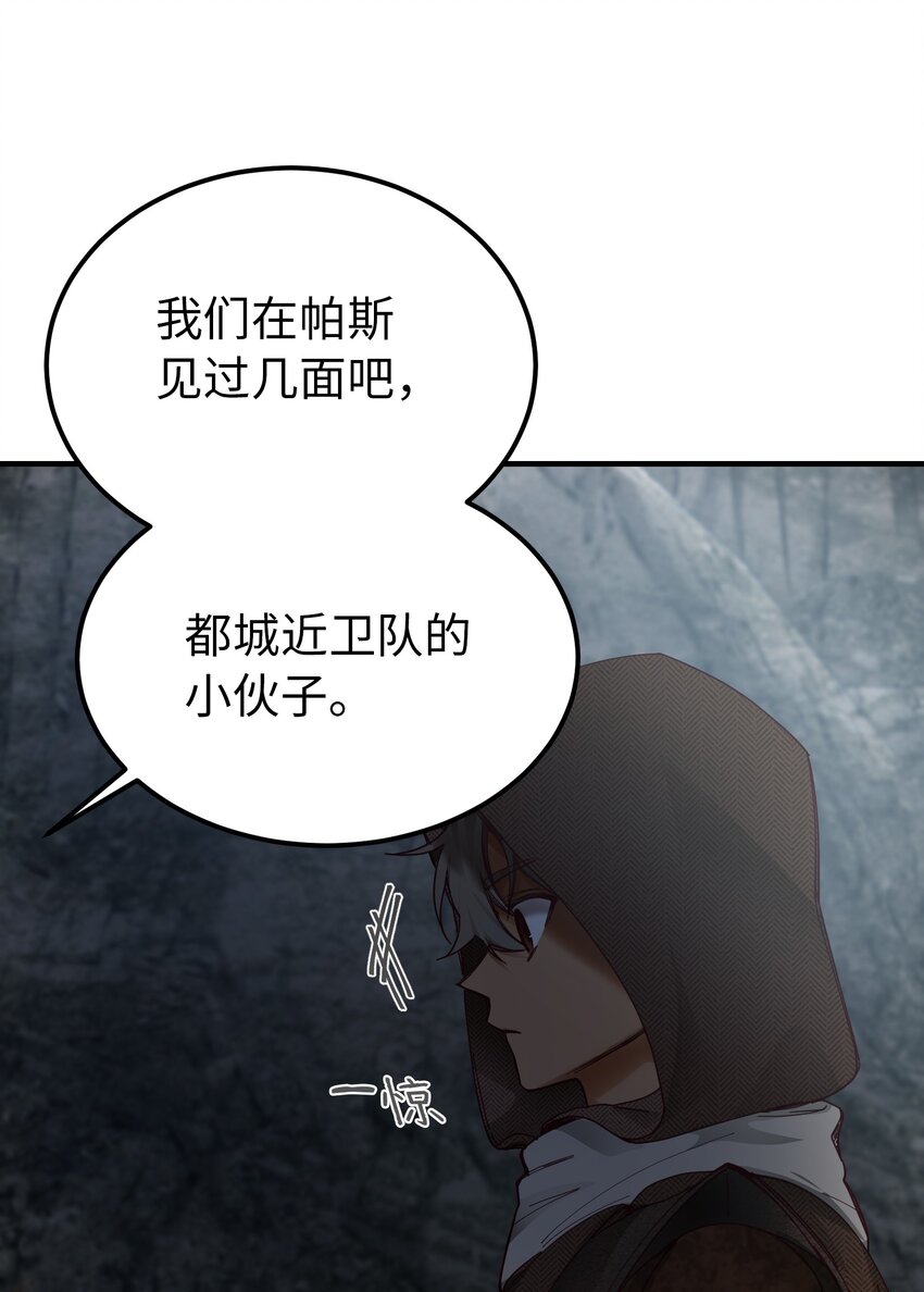 神灯里的魔女漫画,104 追捕者2图