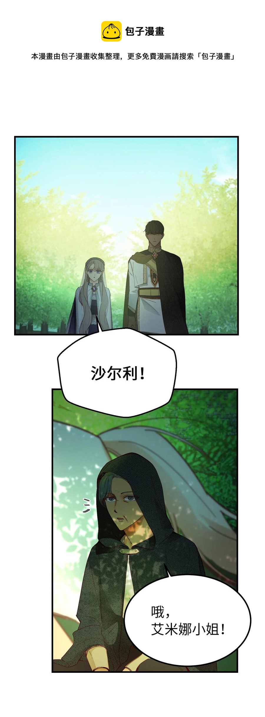 神灯里的魔女漫画,101 约会1图