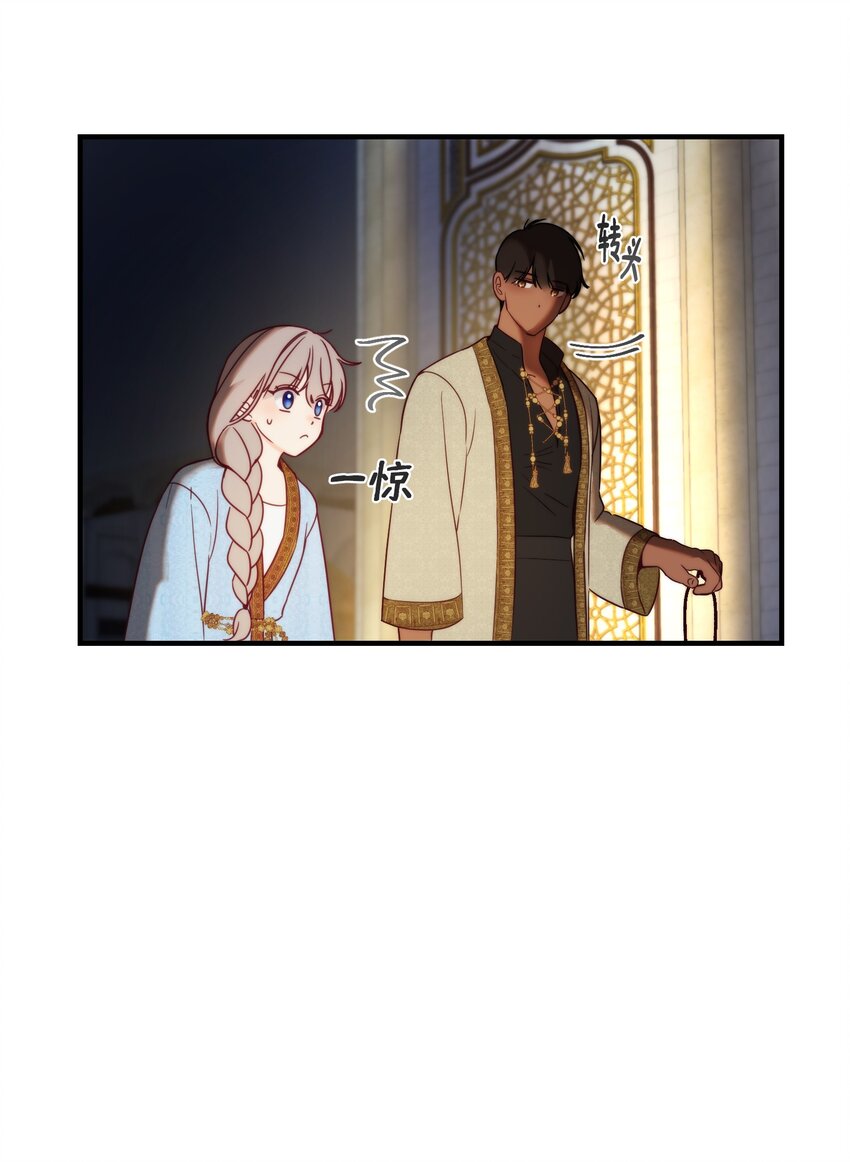 神灯里的魔女漫画,121大展身手2图