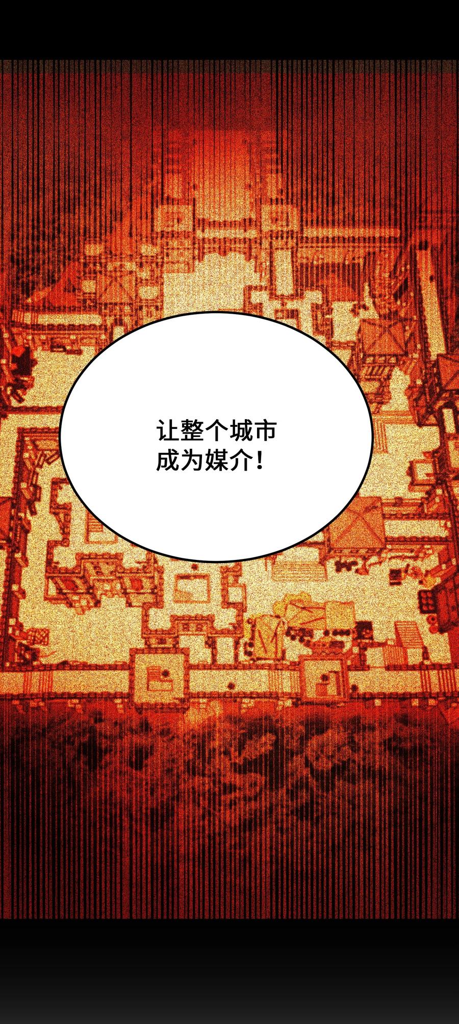 神灯里的魔女漫画,80 恋人1图