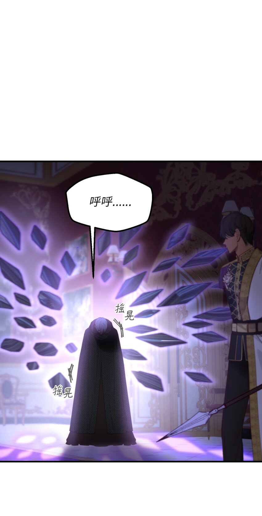 神灯里的魔女漫画,113齐心协力2图