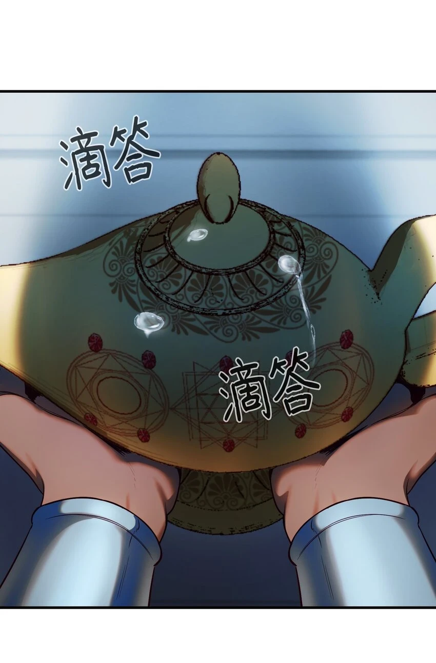 神灯里的魔女漫画,145 获得星星的力量2图