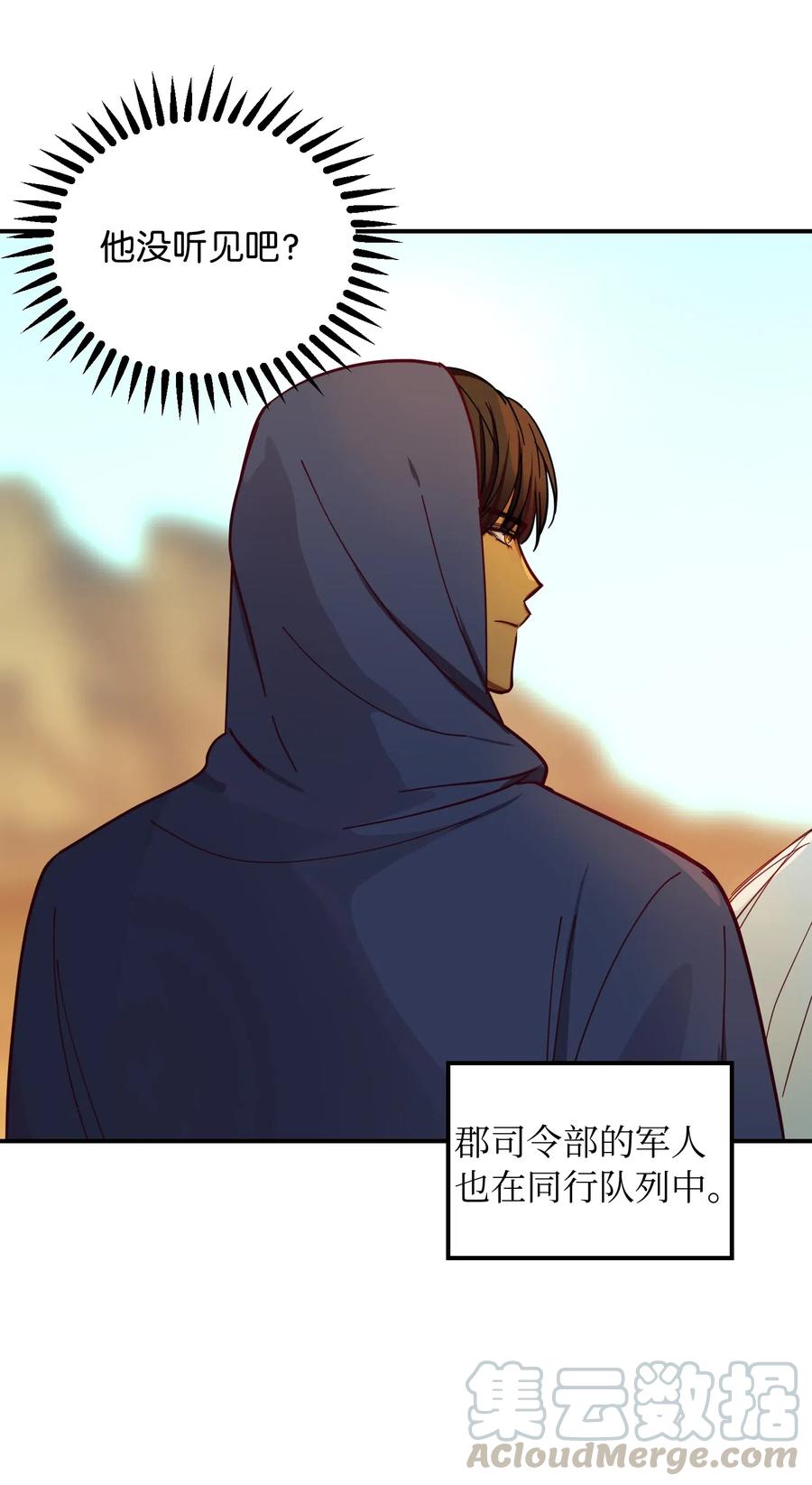 神灯里的魔女漫画,41 视察1图
