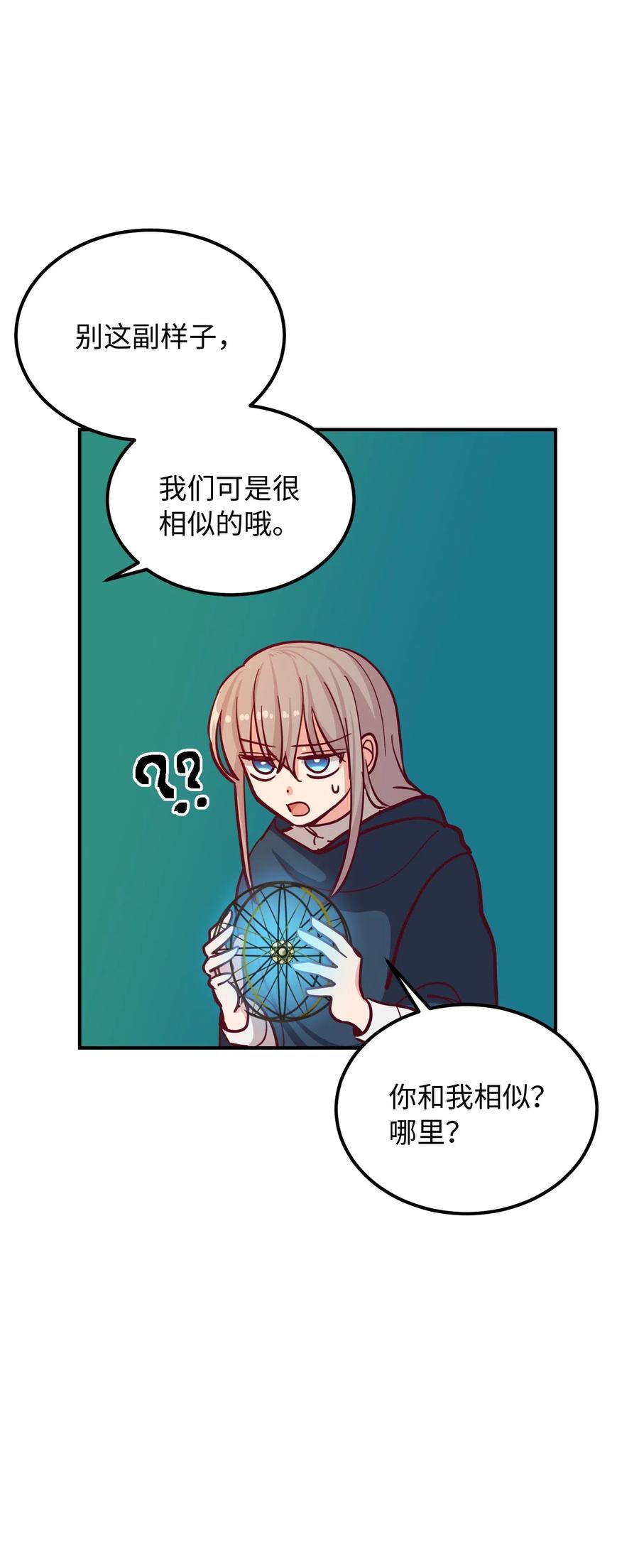 神灯里的魔女漫画,30 下象棋2图