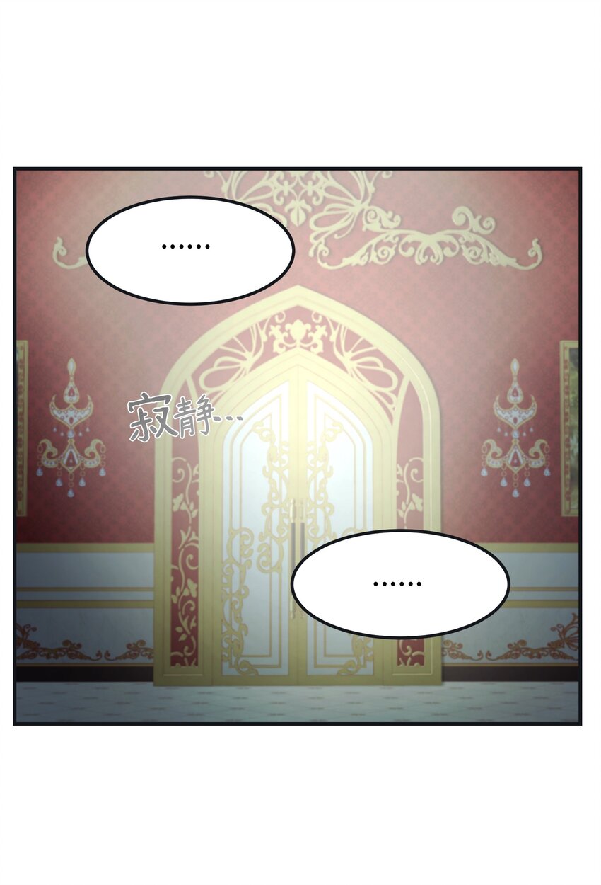 神灯里的魔女漫画,110 寻找艾米娜1图