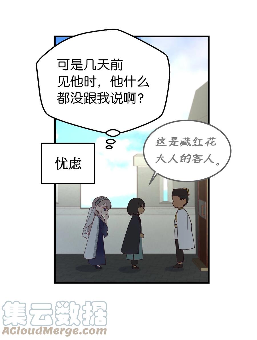 神灯里的魔女漫画,101 约会1图