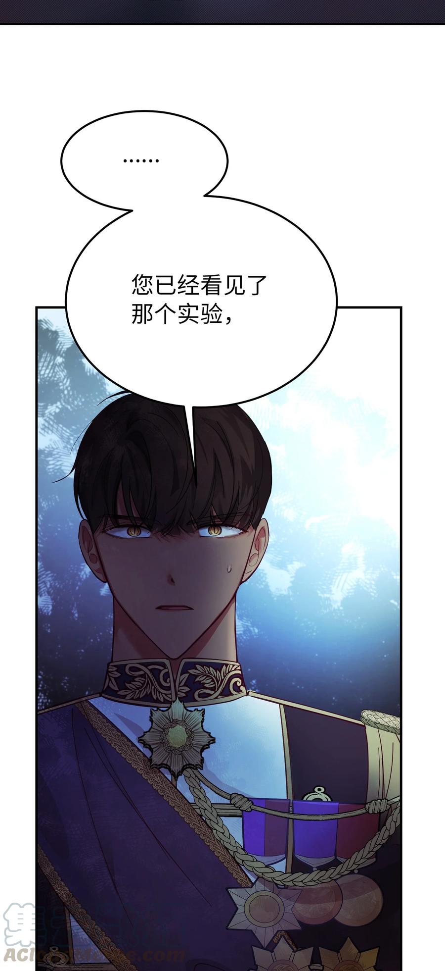 神灯里的魔女漫画,70 证人1图