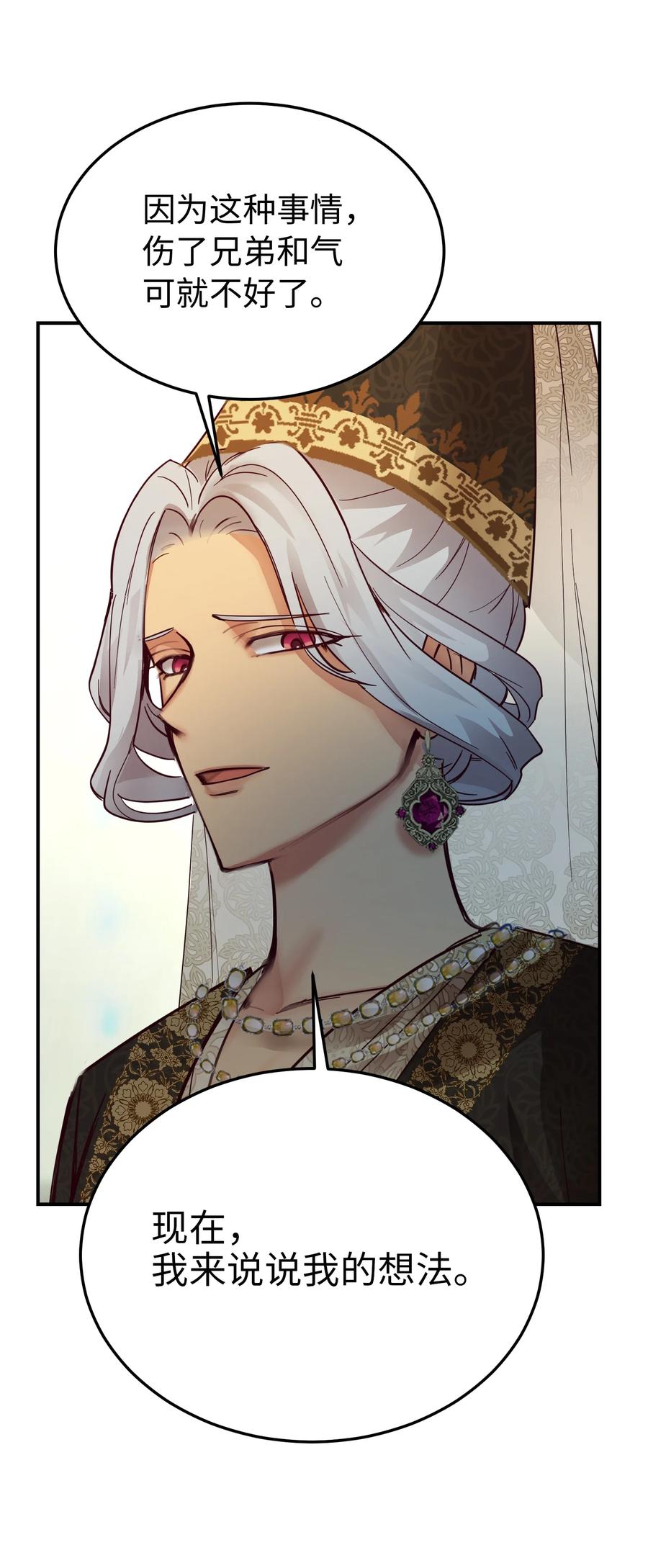 神灯里的魔女漫画,69 带去都城2图