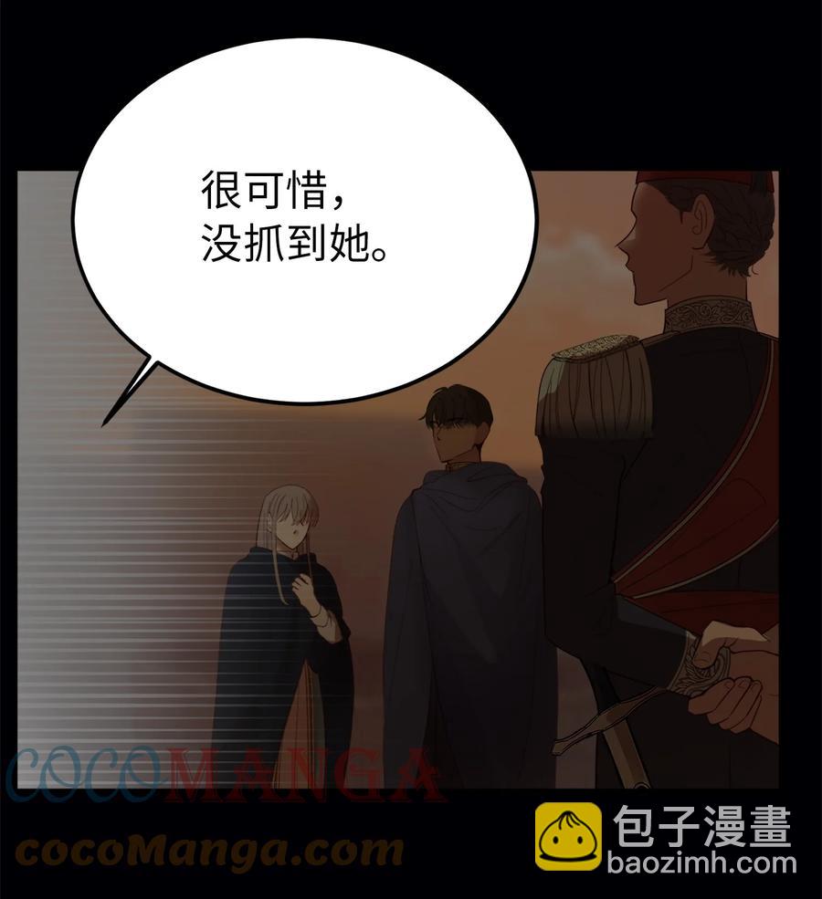 神灯里的魔女漫画,71 蜘蛛网2图