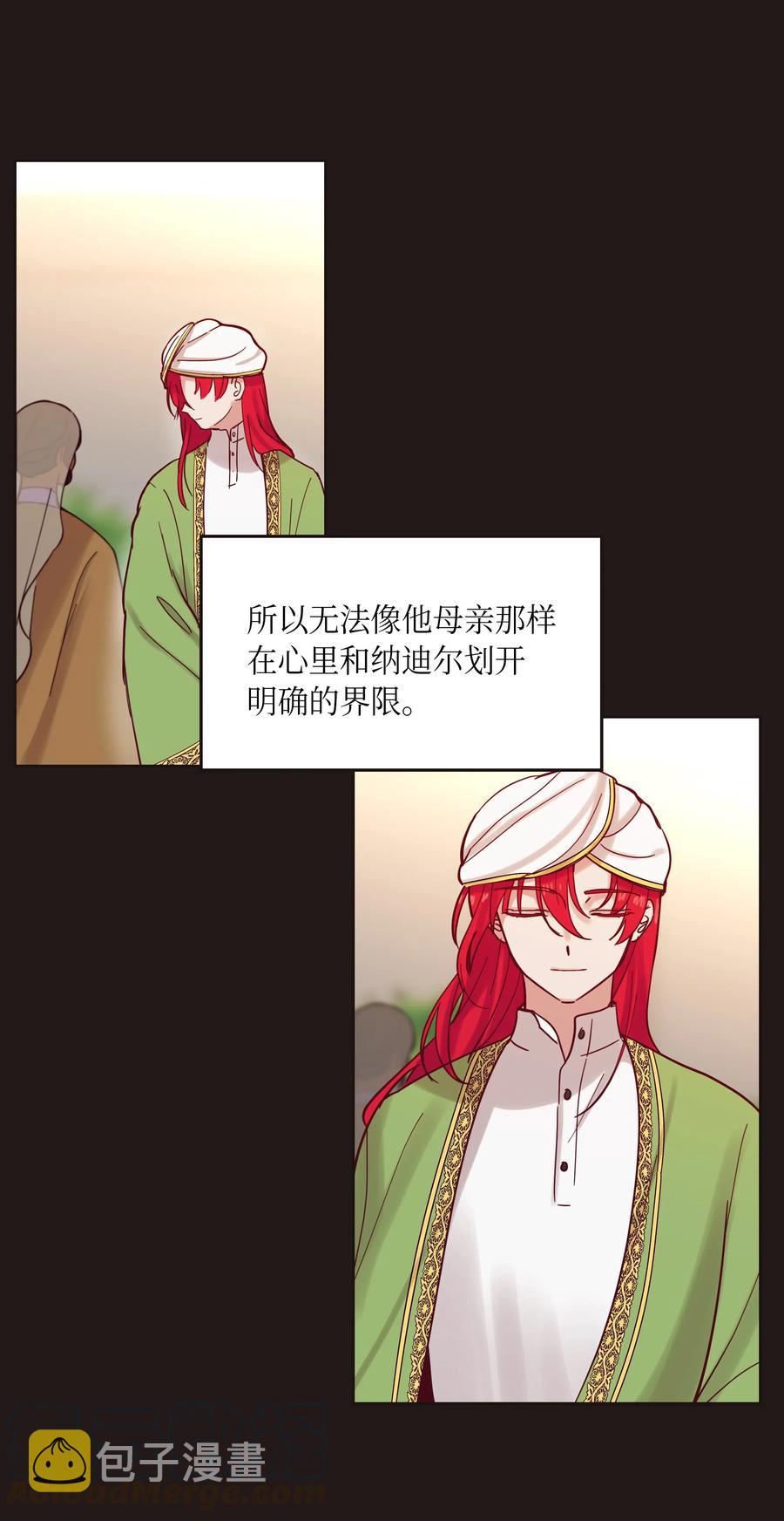 神灯里的魔女漫画,22 家族史1图