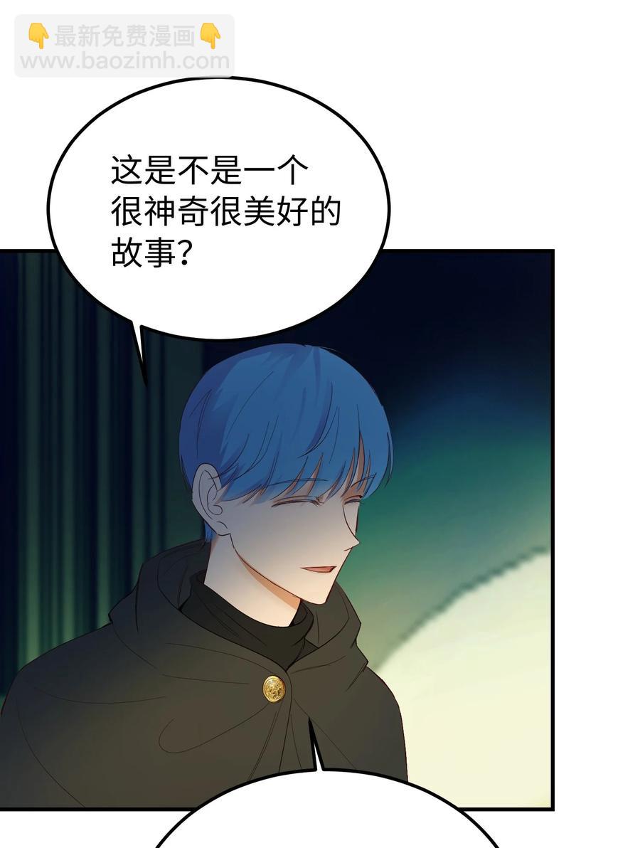 神灯里的魔女漫画,79 把话说完2图