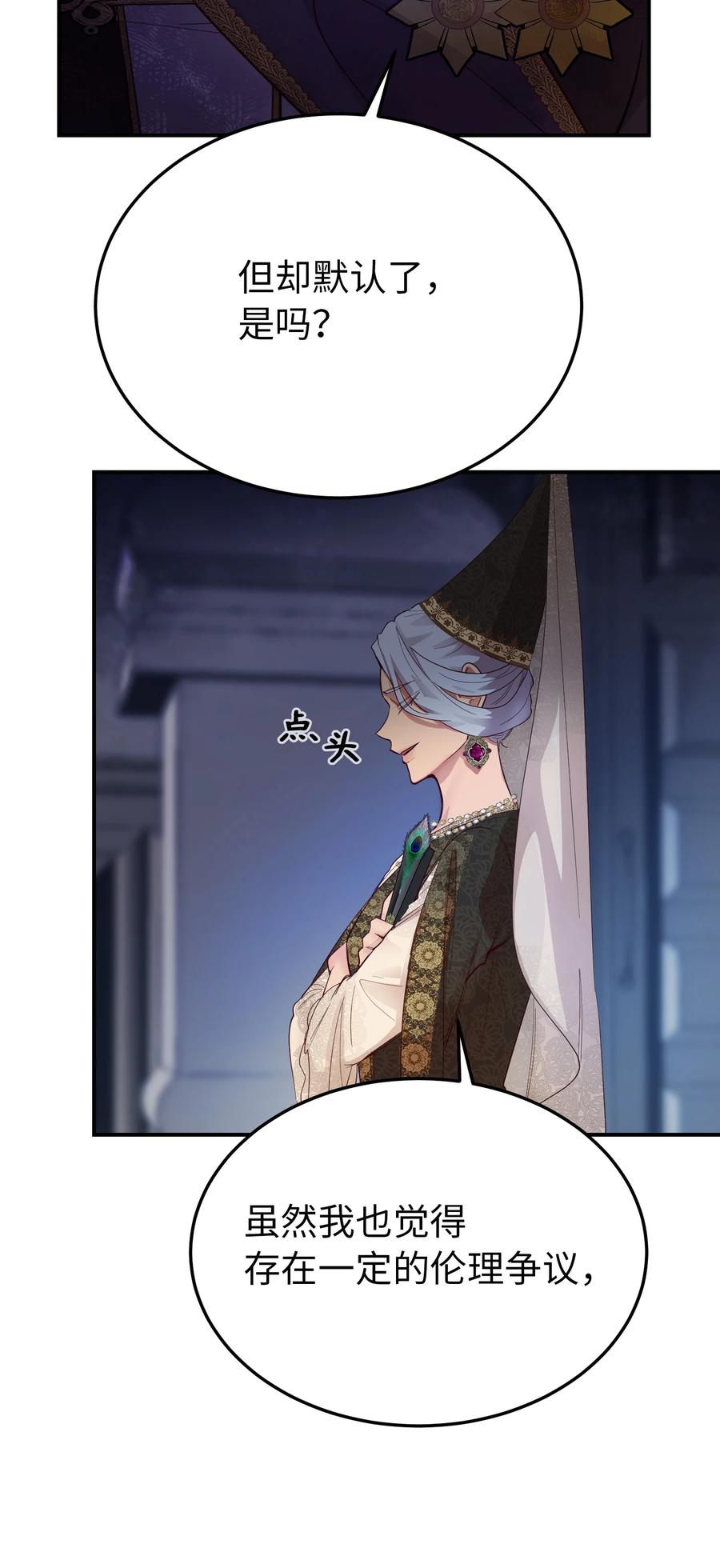 神灯里的魔女漫画,70 证人2图