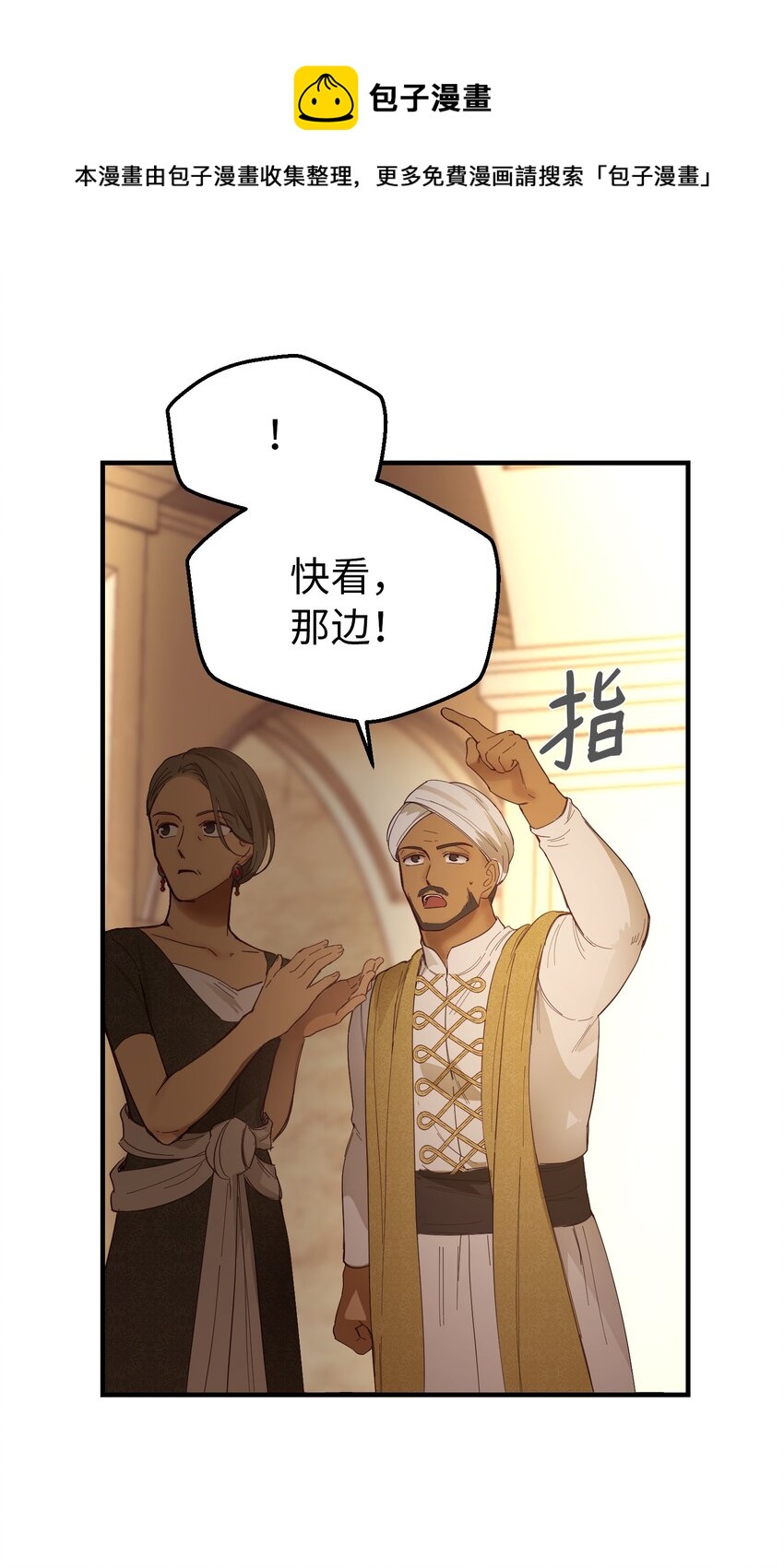 神灯里的魔女漫画,106 登场1图