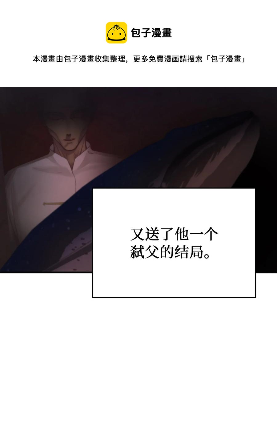 神灯里的魔女漫画,94 沙尘暴中短暂停留1图