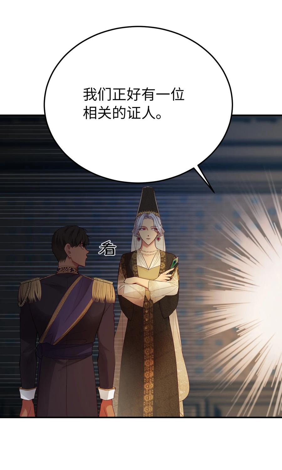 神灯里的魔女漫画,70 证人1图
