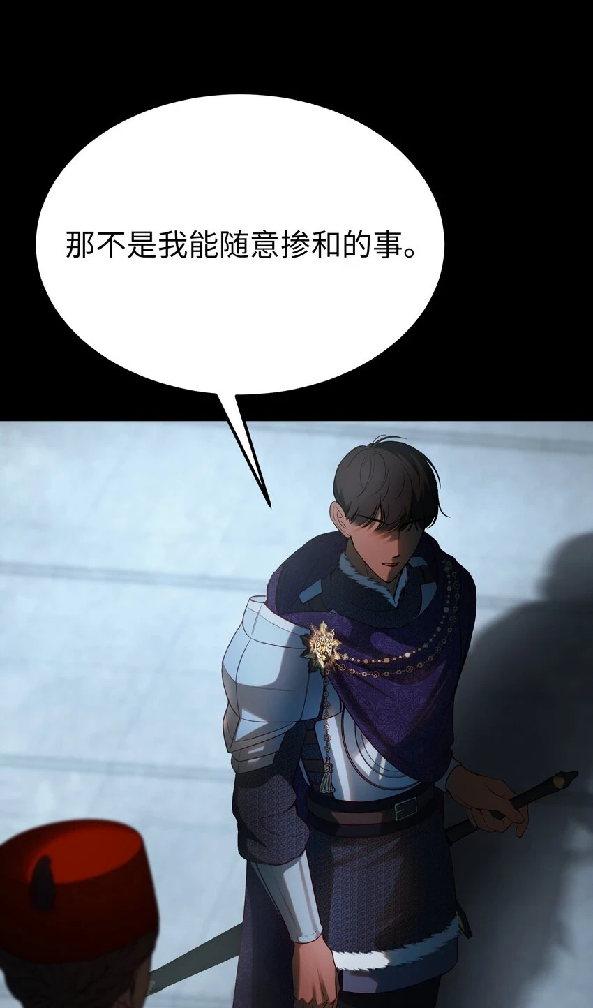 神灯里的魔女漫画,142 一起分担1图
