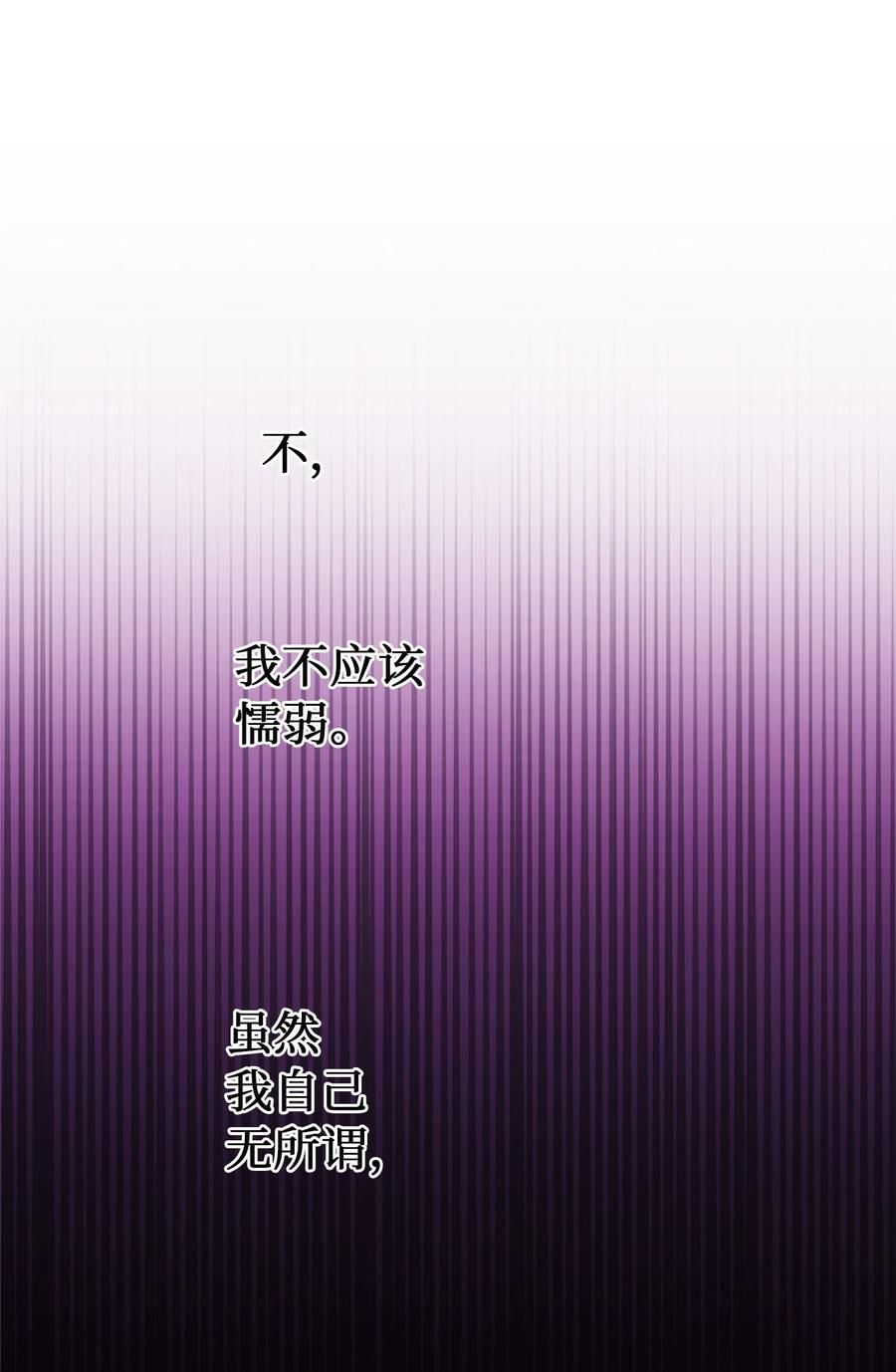 神灯里的魔女漫画,72 最大的混乱2图