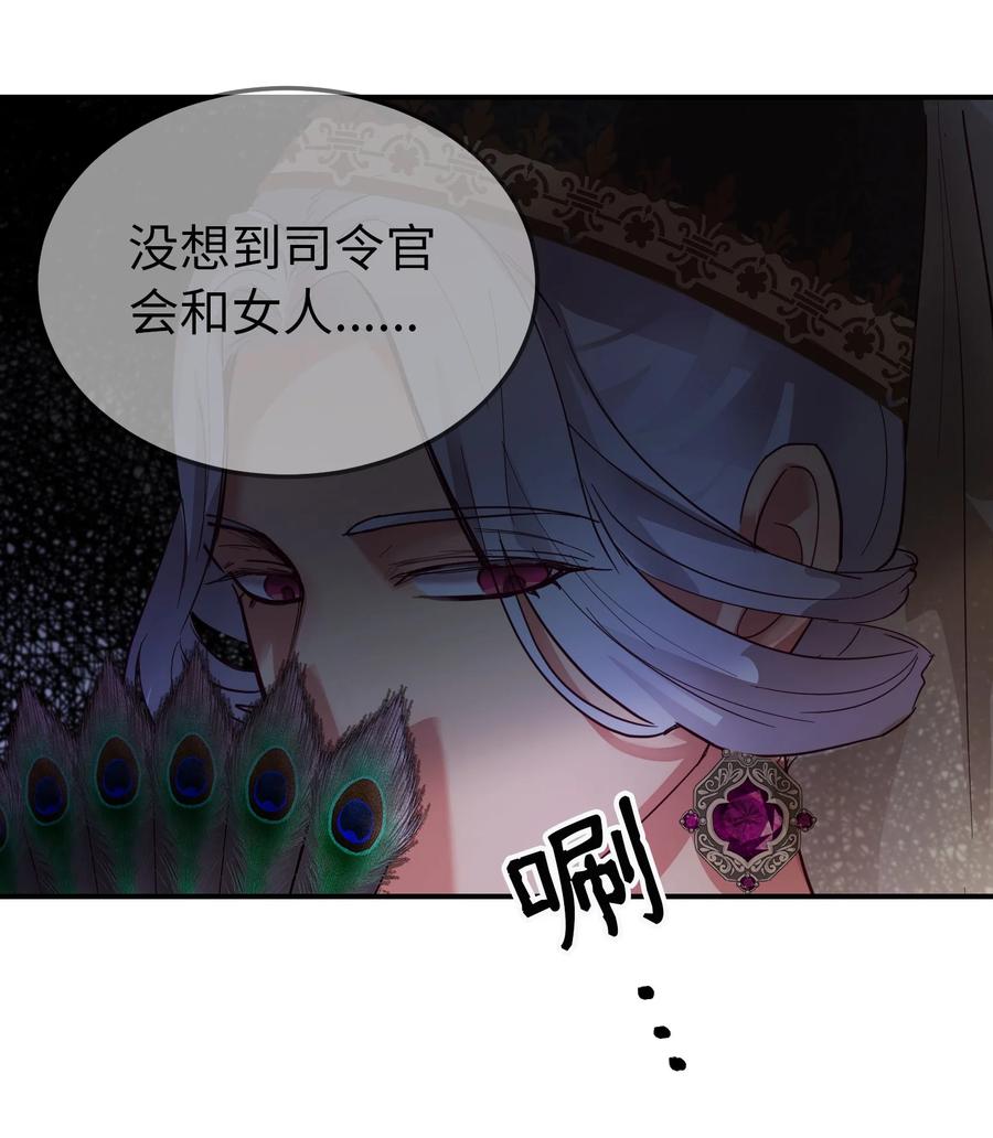 神灯里的魔女漫画,69 带去都城1图