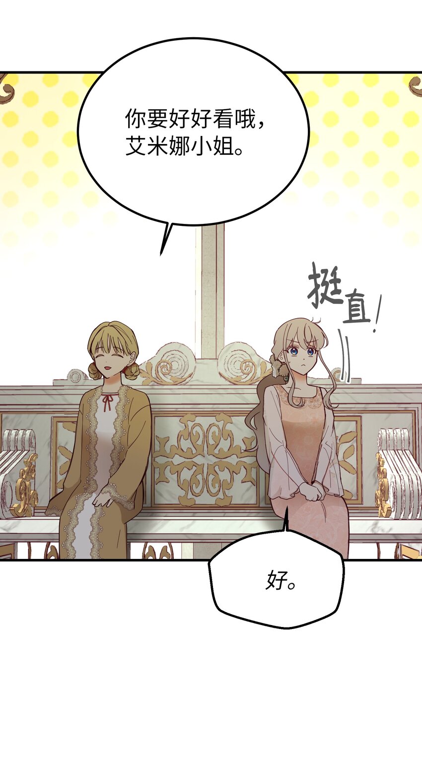 神灯里的魔女漫画,103 勇气1图