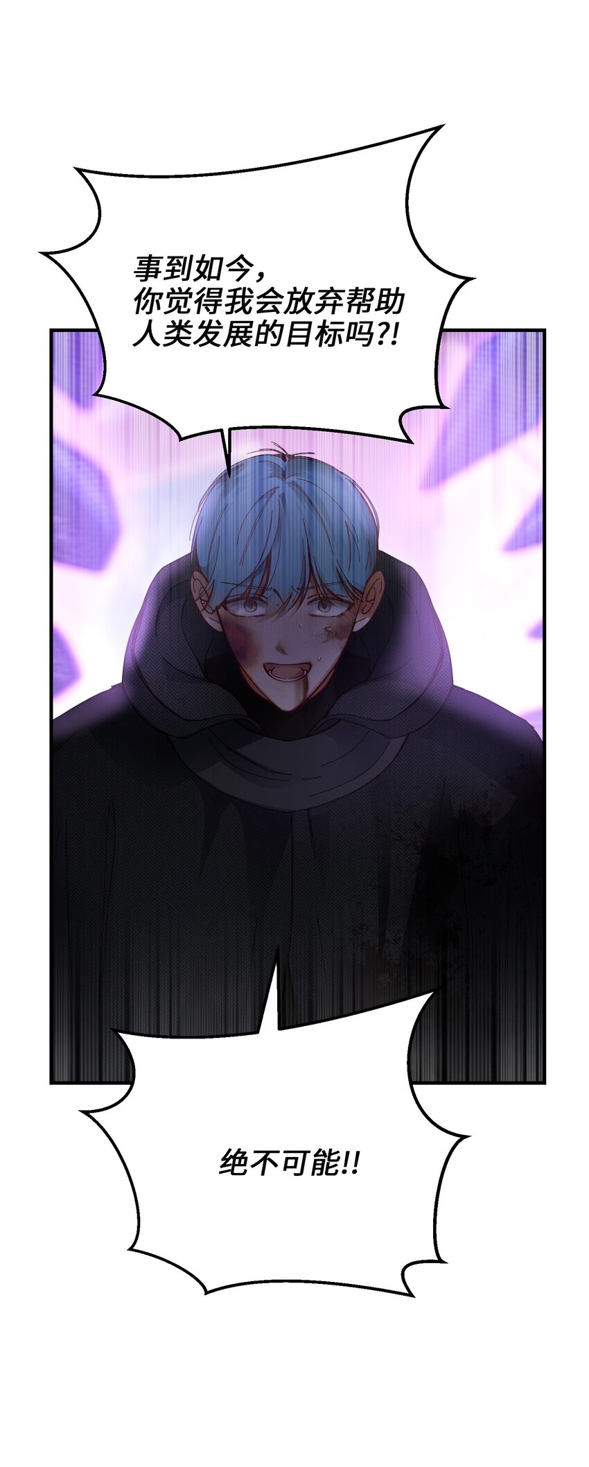 神灯里的魔女漫画,113齐心协力1图
