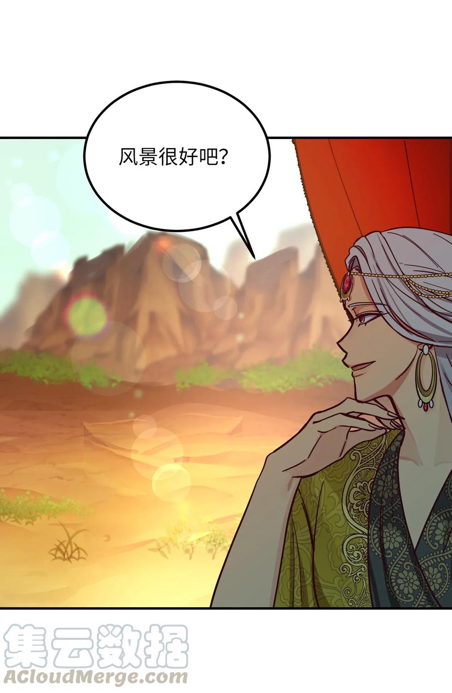 神灯里的魔女漫画,41 视察1图