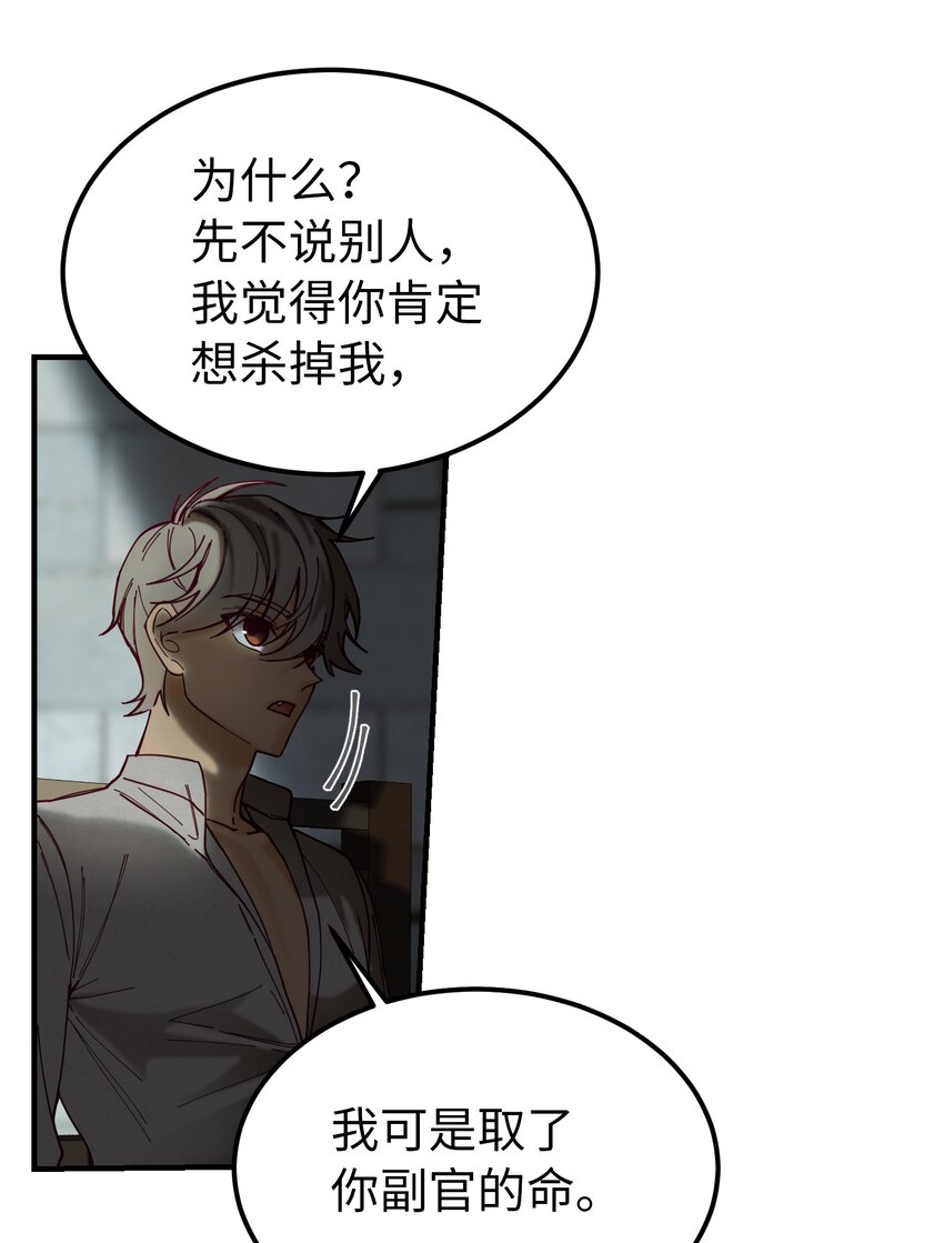 神灯里的魔女漫画,117毫无头绪2图