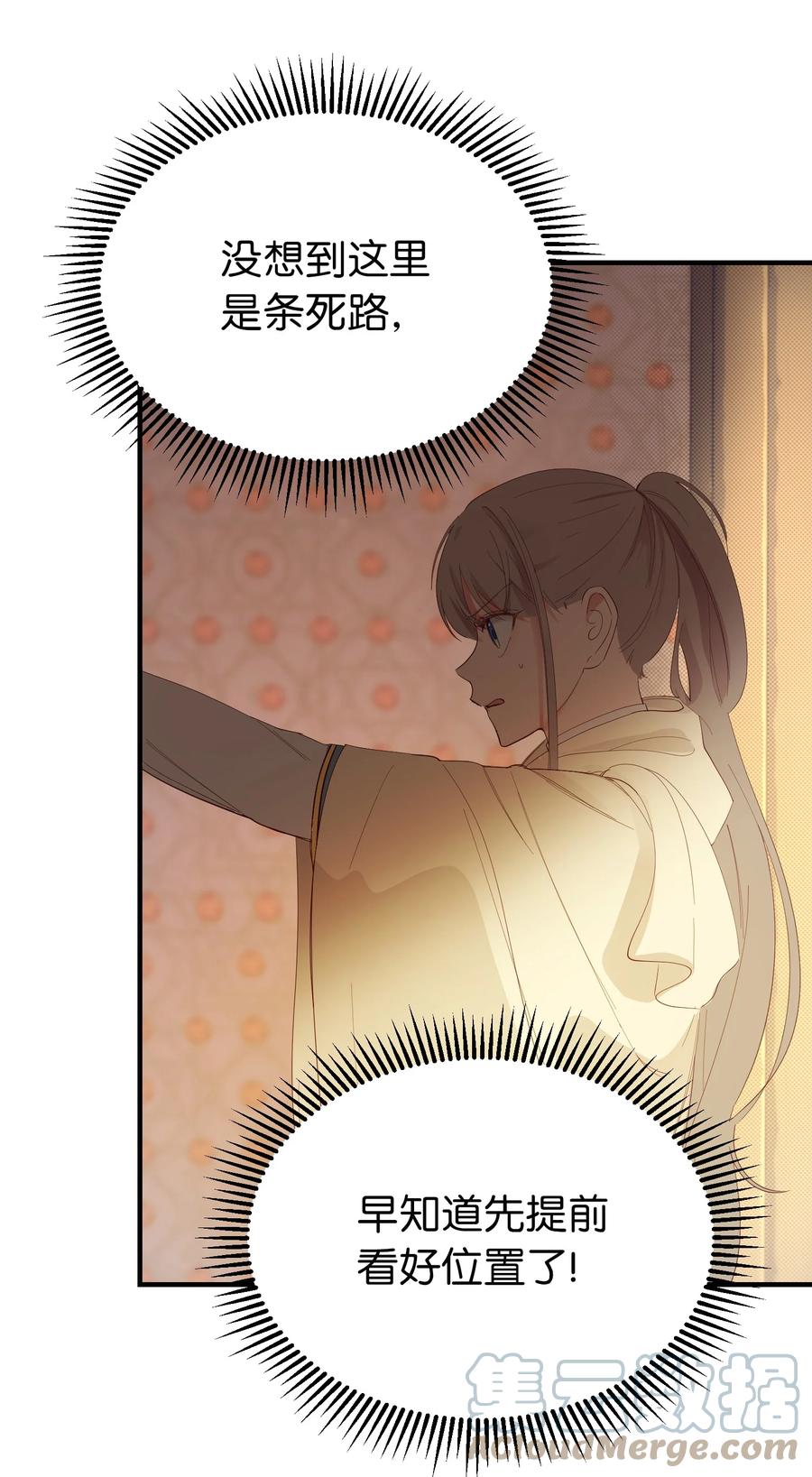 神灯里的魔女漫画,84 放开杰卡尔1图
