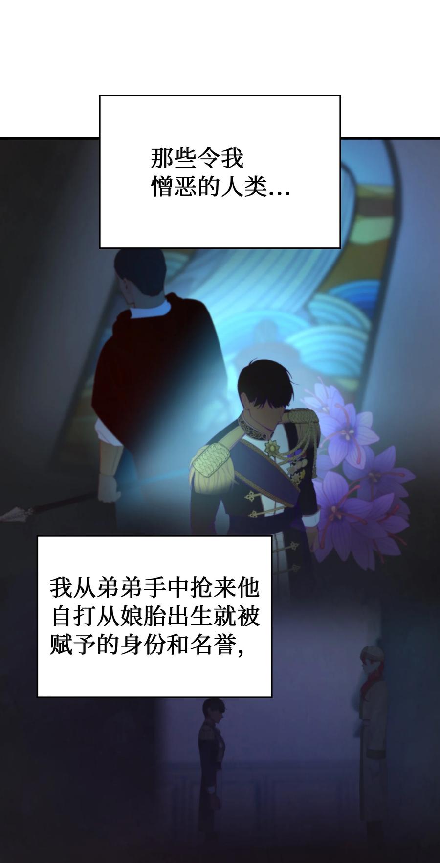 神灯里的魔女漫画,94 沙尘暴中短暂停留2图