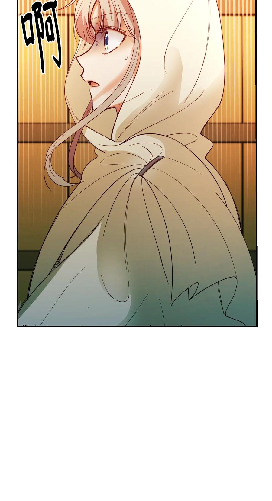 神灯里的魔女漫画,75 误伤1图