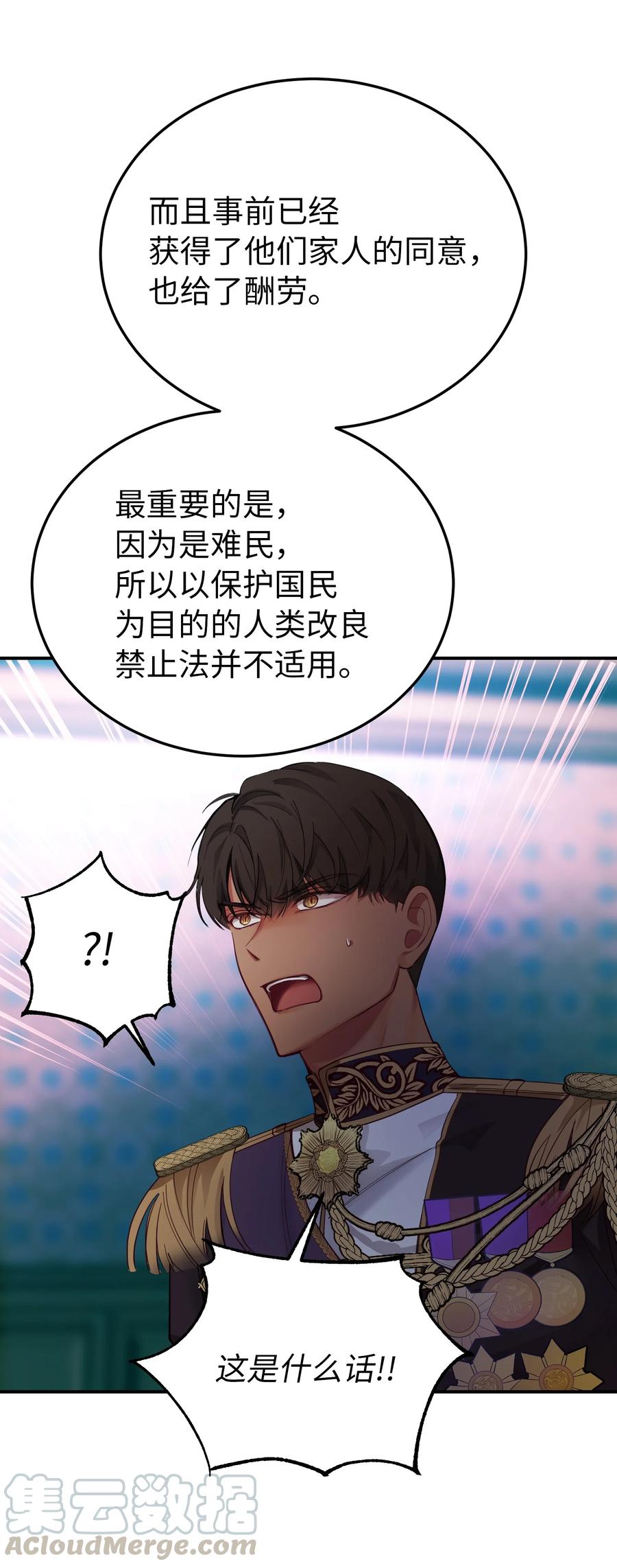 神灯里的魔女漫画,70 证人1图