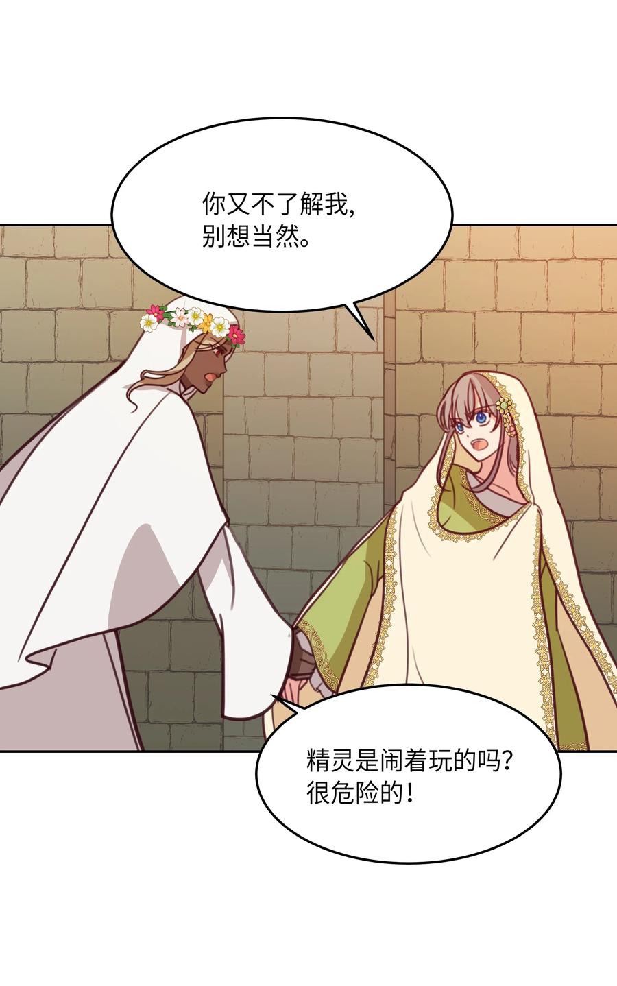 神灯里的魔女漫画,14 祈愿师2图