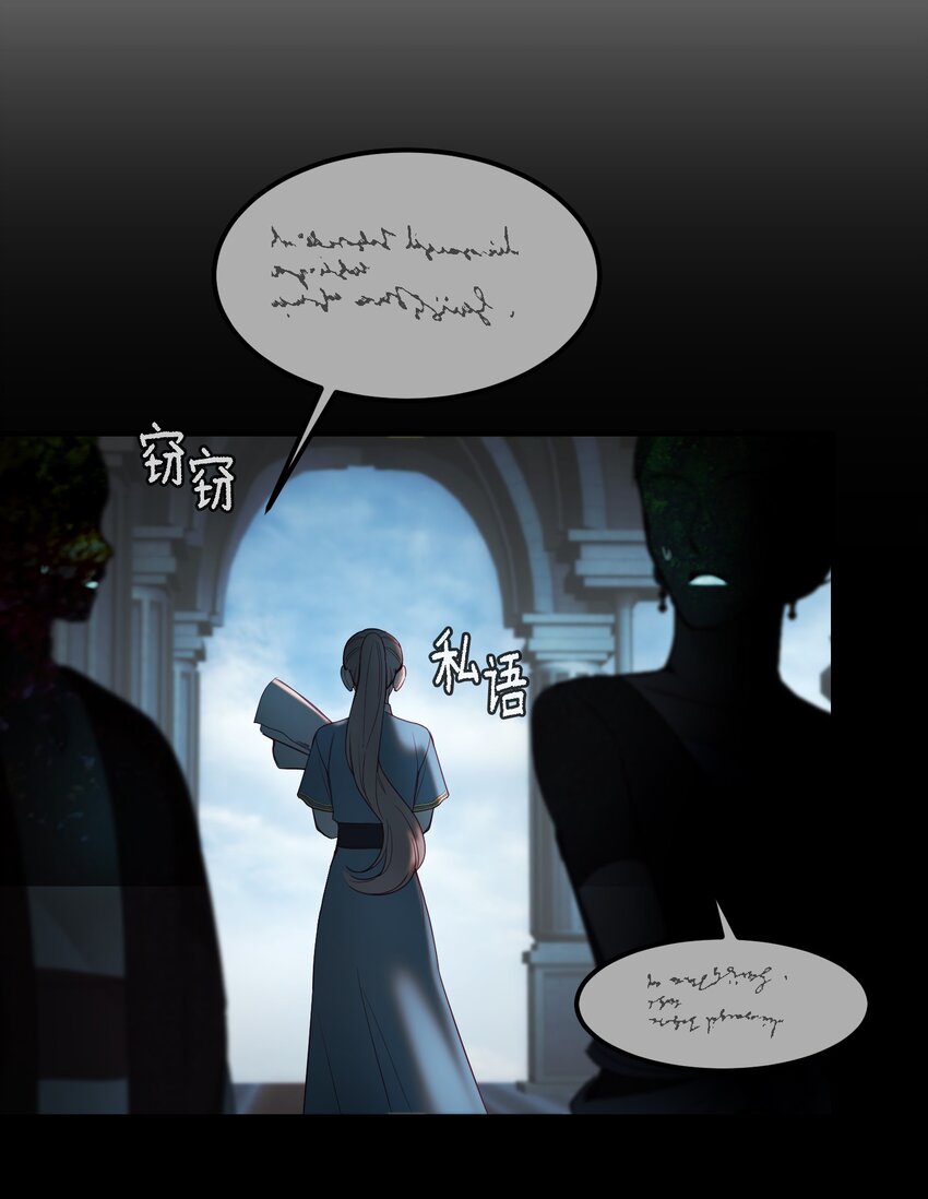 神灯里的魔女漫画,141 反转2图