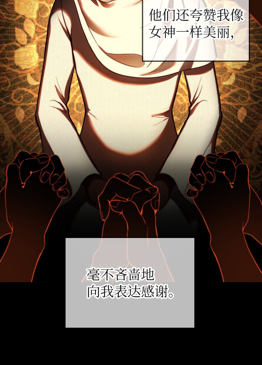 神灯里的魔女漫画,127 裴拉的往事2图