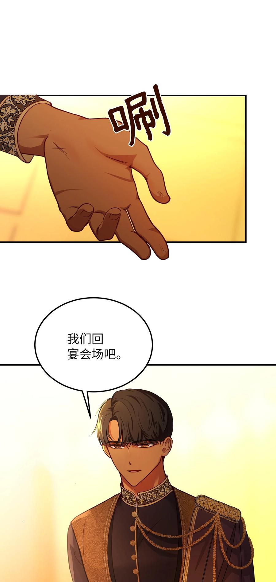 神灯里的魔女漫画,61 我的愿望1图