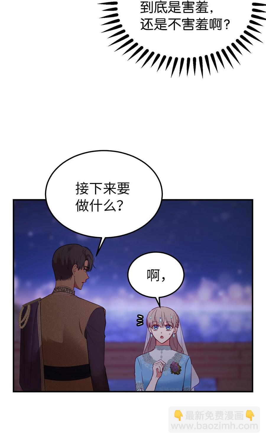 神灯里的魔女漫画,64 飞上天空1图