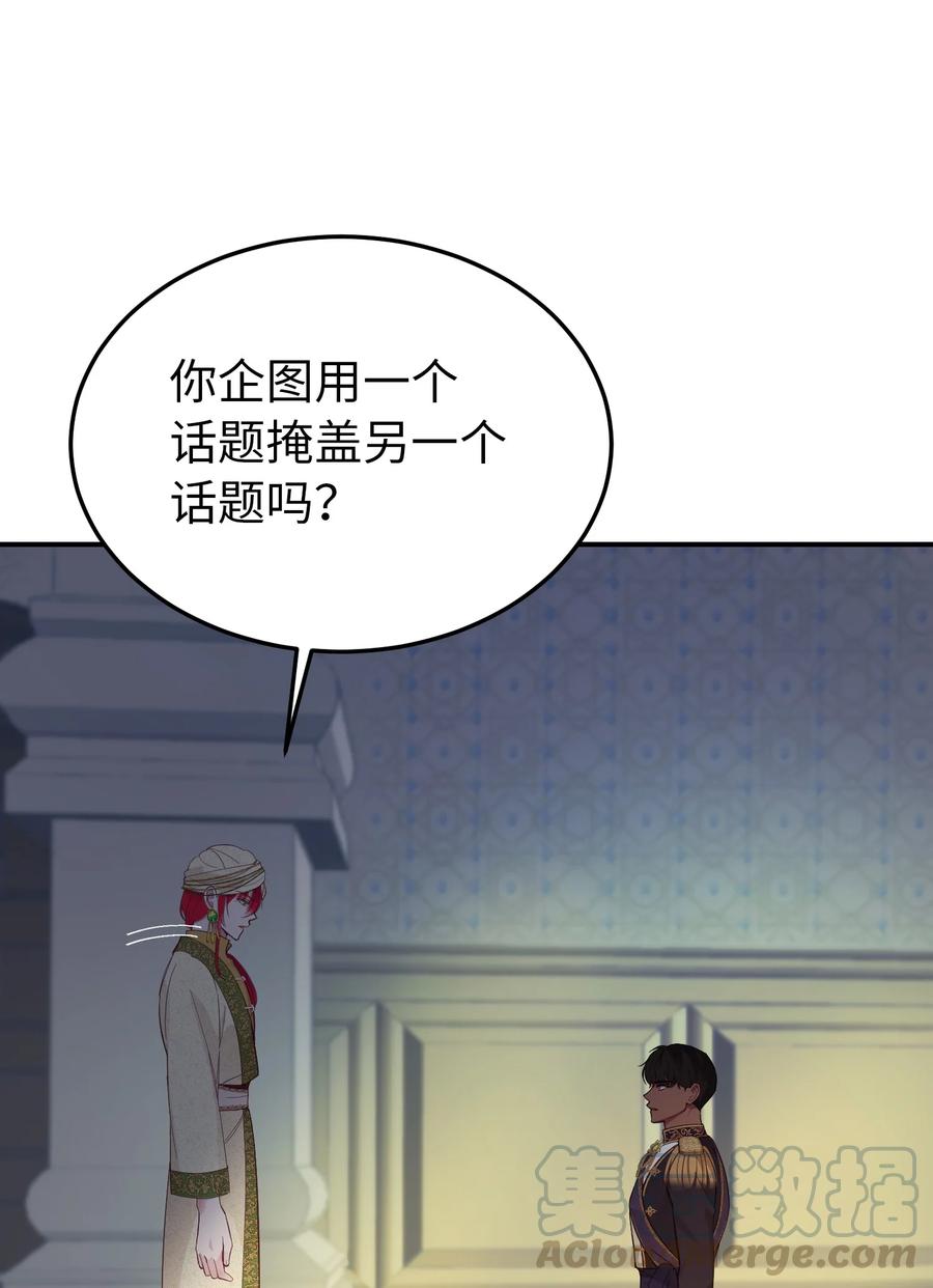 神灯里的魔女漫画,69 带去都城1图