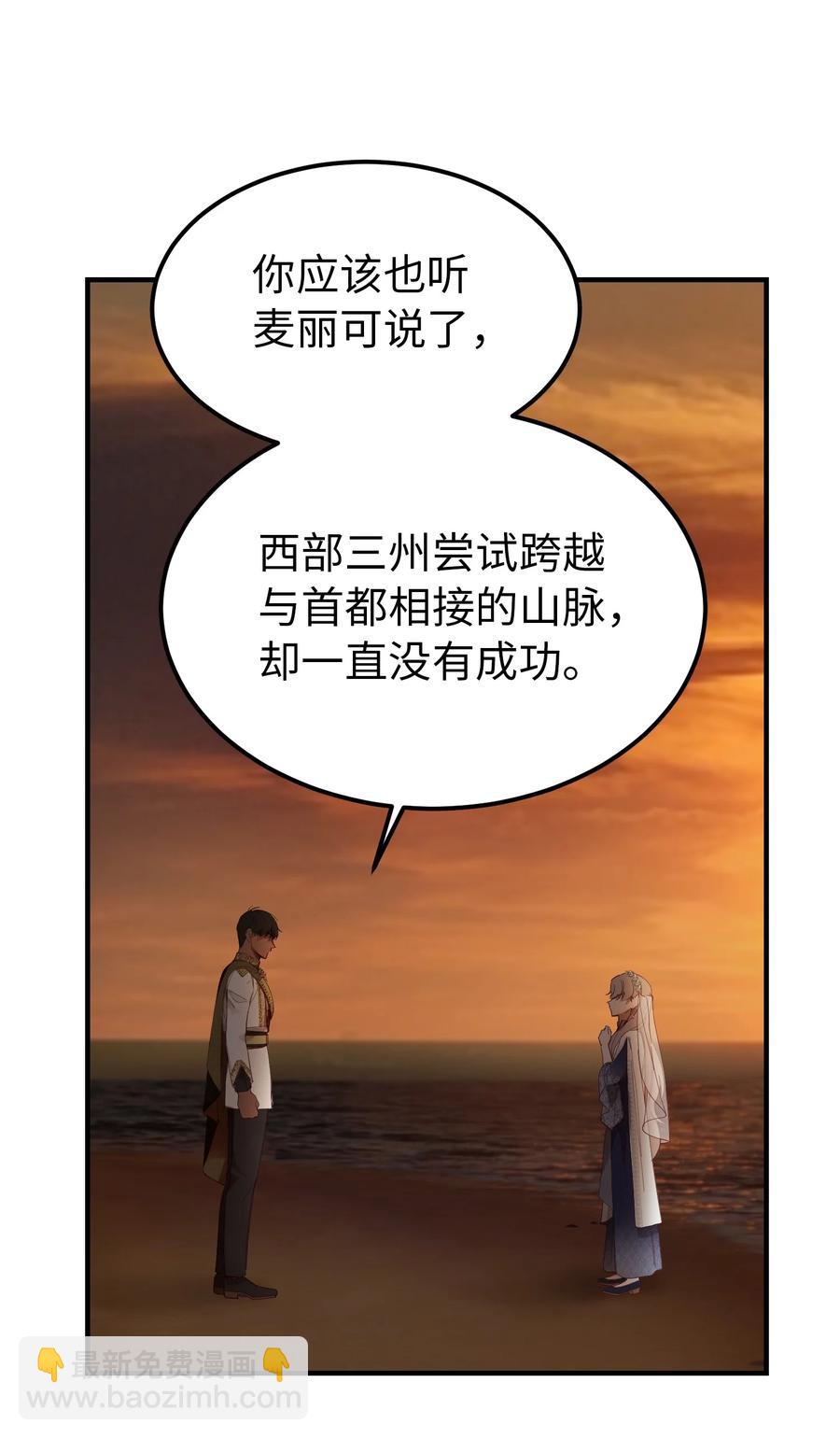 神灯里的魔女漫画,102 说服2图