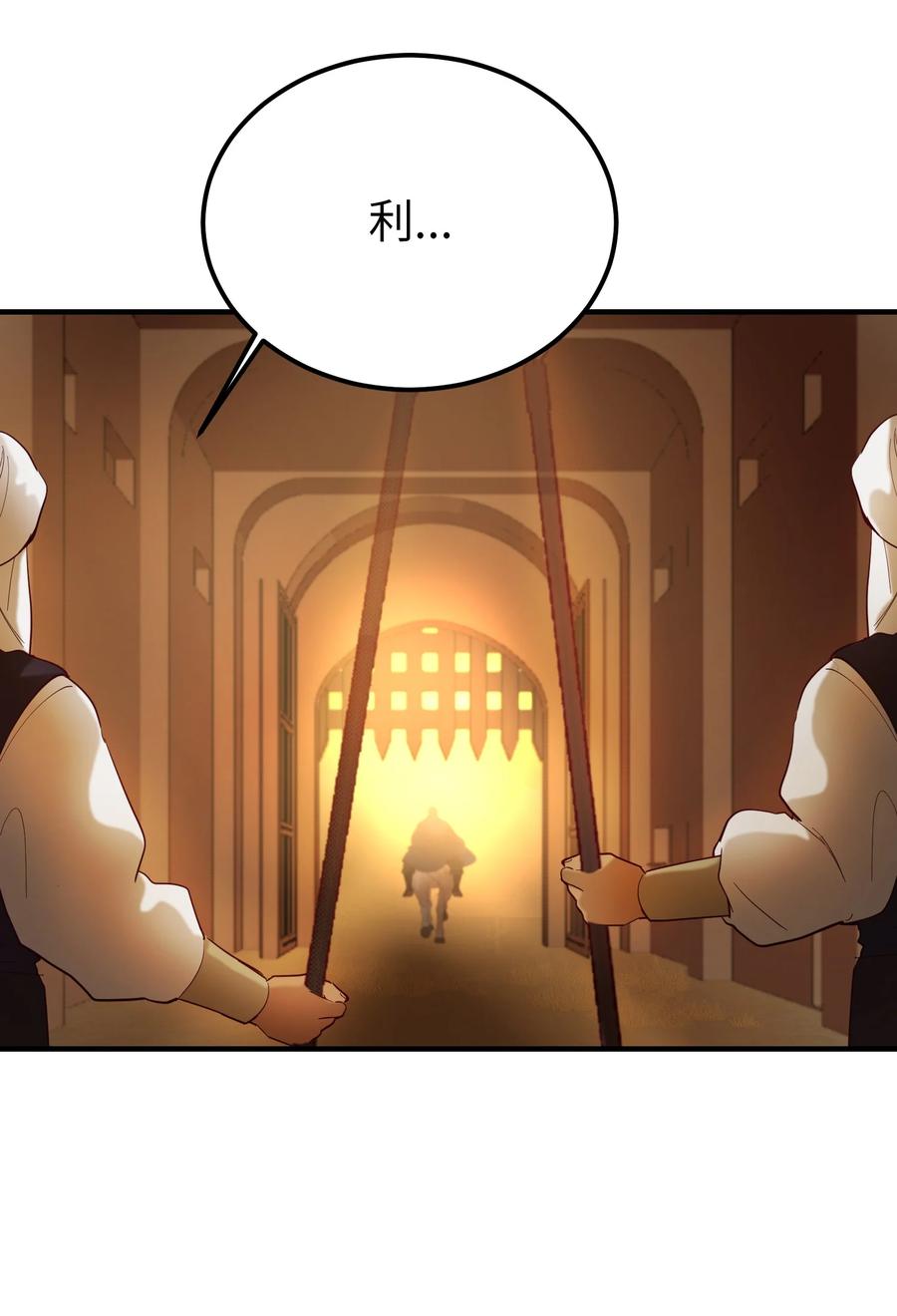 神灯里的魔女漫画,87 找到藏红花和魔法师1图