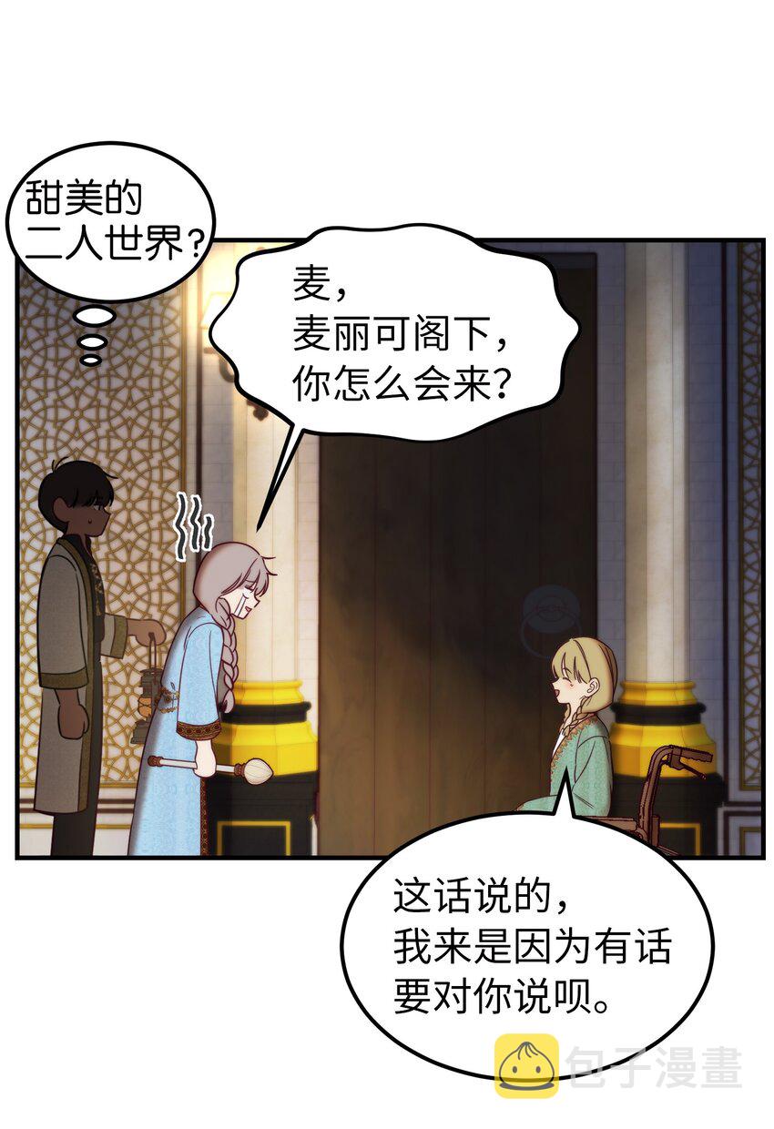 神灯里的魔女漫画,121大展身手2图