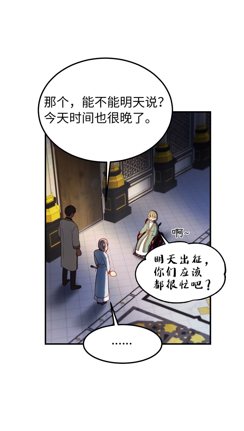 神灯里的魔女漫画,121大展身手1图