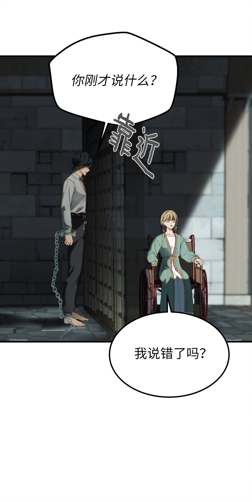 神灯里的魔女漫画,118出征在即2图