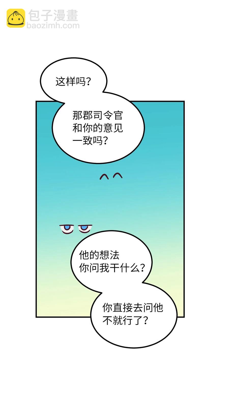 神灯里的魔女漫画,57 异类1图